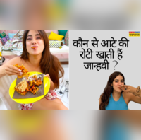 गेहूं नहीं इस भूरी चीज के आटे की रोटी खाती हैं जान्हवी कपूर पराठा खाकर यूं मेन्टेन करती हैं पतली कमरिया