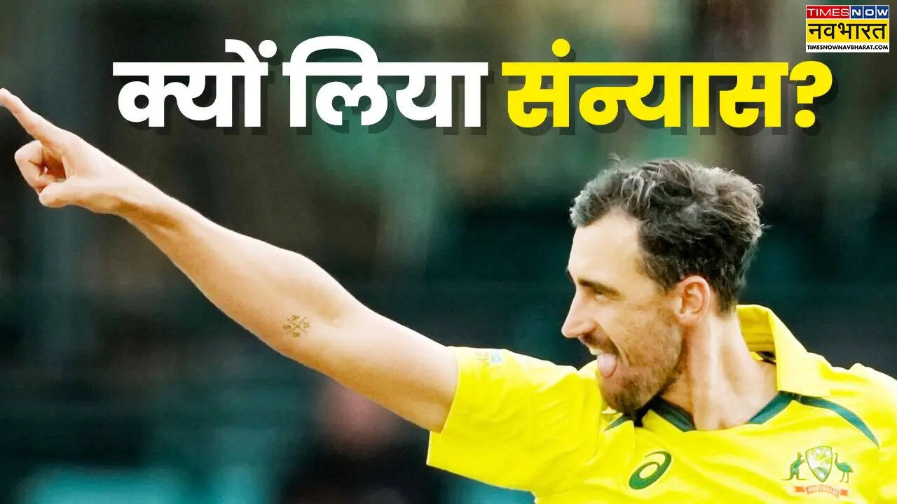 मिचेल स्टार्क ने चौंकाया