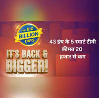 4K Smart TV Flipkart की सेल 20 हजार रुपये से कम में खरीदें ये 5 स्मार्ट टीवी साइज 43 इंच