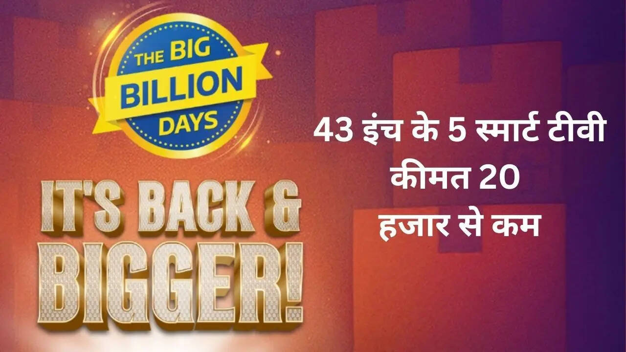 सबसे कम कीमत में 43 इंच टीवी खरीदने का मौका