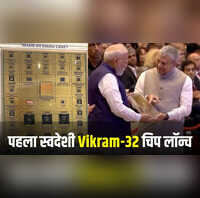 लॉन्च हुआ पहला स्वदेशी माइक्रोप्रोसेसर Vikram-32 chip जानिए क्यों है भारत के लिए गेमचेंजर