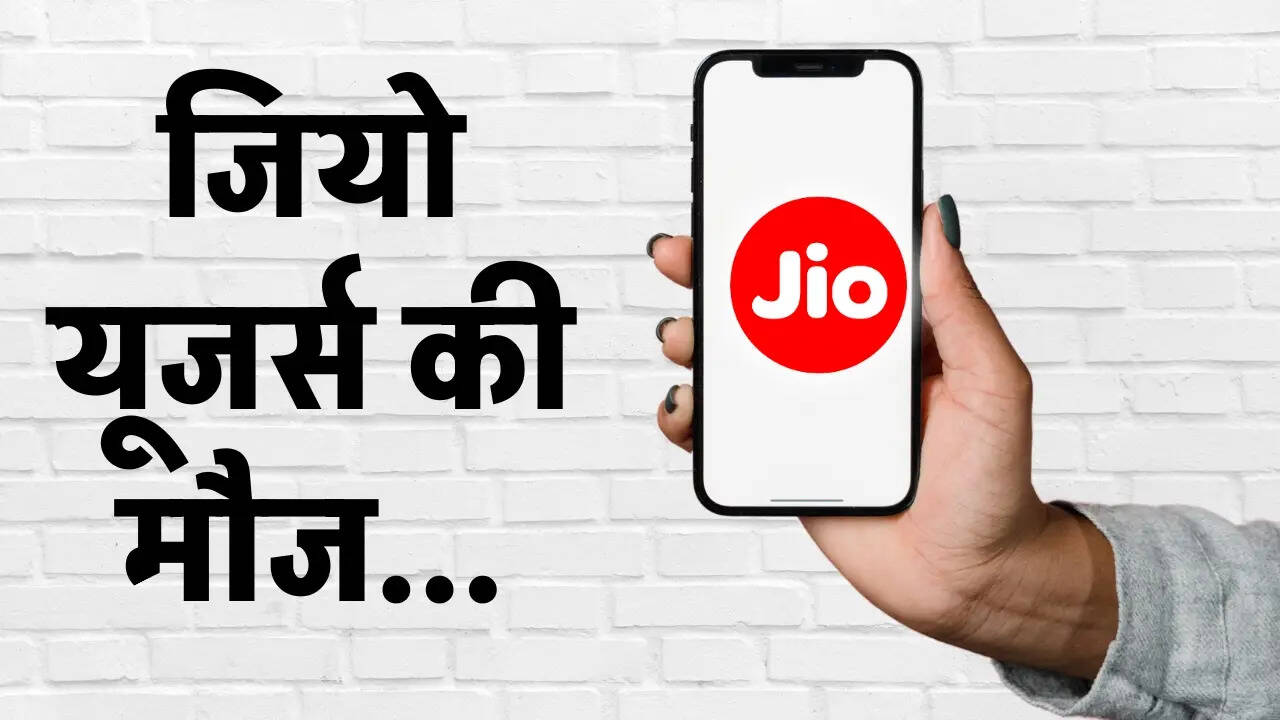 क्यों खास है यह प्लान