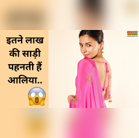 लाखों की साड़ी पहन पिंक पटाखा बनीं आलिया भट्ट इतने घंटे में बनकर हुई तैयार डिजाइन देख करेगा खरीदने का मन