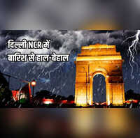 रिकॉर्ड तोड़ बारिश से दिल्ली एनसीआर पानी-पानी नोएडा से गुरुग्राम तक जाम से हाल-बेहाल यमुना में जलप्रलय के हालात