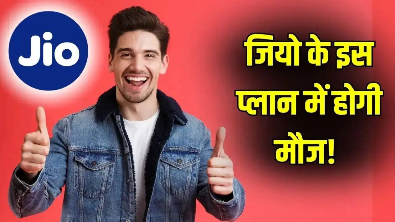 जियो होम