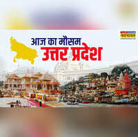 UP Weather यूपी में फिर मौसम ने मारी पलटी तेज बारिश पर लगा ब्रेक अब सताएगी उमस और गर्मी