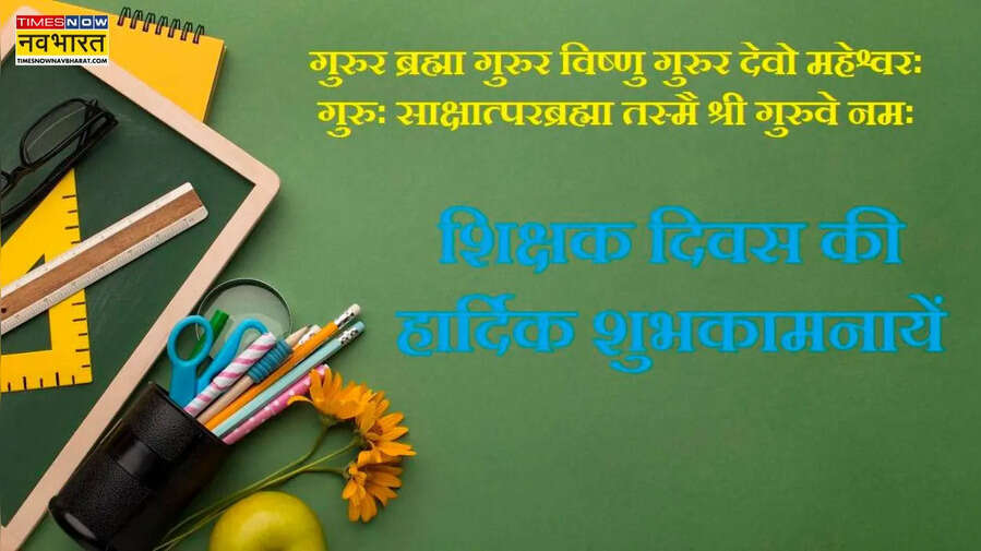 Happy Teachers Day Wishes Pic