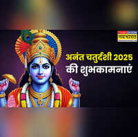 Happy Anant Chaturdashi 2025 Wishes in Sanskrit अनंत चतुर्दशी की शुभकामनाएं संस्कृत में यहां देखें अनंत चतुर्दशी के संस्कृत कोट्स श्लोक और बधाई संदेश