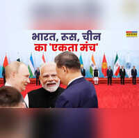 क्या नई वैश्विक व्यवस्था का संकेत है पुतिन मोदी और जिनपिंग का एक साथ आना क्यों ट्रंप को है स्पष्ट संदेश
