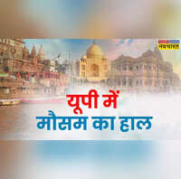 UP Ka Mausam 06-Sep-2025 यूपी में थमा वर्षा का दौर उमस और गर्मी से बेहाल लोग जानिए कब होगी राहत की बारिश