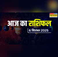 Aaj Ka Rashifal 6 September 2025 अनंत चतुर्दशी के दिन किसपर बरसेगी कृपा जानें कैसा अन्य राशियों का हाल
