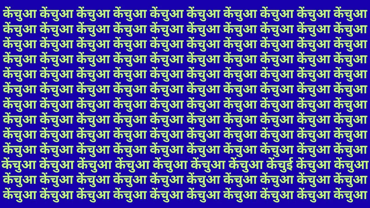 सोशल मीडिया पर जो ऑप्टिकल इल्यूजन सामने आया है वह केंचुआ और केंचुई से जुड़ा है।