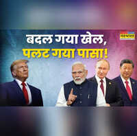 ट्रेड वॉर से न्यू वर्ल्ड ऑर्डर तक ट्रंप की टैरिफ रणनीति कैसे होती चली गई फेल दोस्तों को भी बना दिया दुश्मन