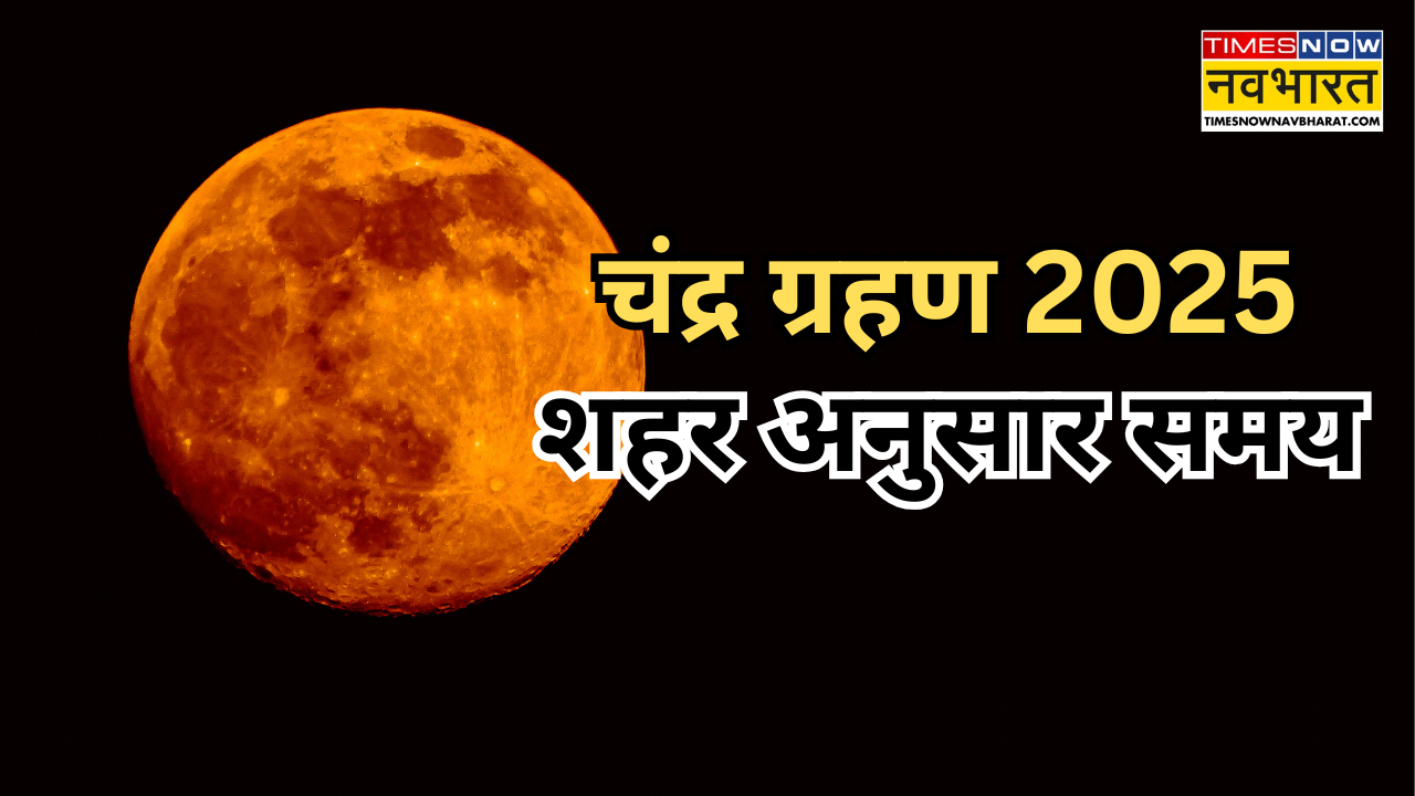 chandra Grahan 2025 Today Time, Lunar Eclipse Timings, Sutak Kal Timing ...