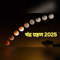 UP Chandra Grahan 2025 लखनऊ कानपुर वाराणसी के साथ संगम नगरी में कब लगेगा चंद्र ग्रहण इस समय कर सकेंगे दीदार