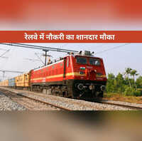 Railway Recruitment 2025 रेलवे में नौकरी का शानदार मौका सेक्शन कंट्रोलर के पदों पर निकली वैकेंसी सैलरी 40000 से ज्यादा