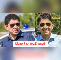 UPSC Success Story सिर्फ 1 रुपये सैलरी लेने वाले सबसे अमीर IAS जानें यूपीएससी में कितनी थी रैंक