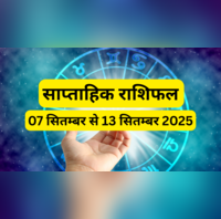 Weekly Horoscope 7 September To 13 September 2025 सभी 12 राशियों के लिए कैसा रहने वाला है ये सप्ताह पढ़ें साप्ताहिक राशिफल यहां