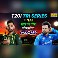 PAK vs AFG Tri Series Final T20 Match Toss Live आज का टॉस कौन जीता पाकिस्तान बनाम अफगानिस्तान त्रिकोणीय सीरीज फाइनल