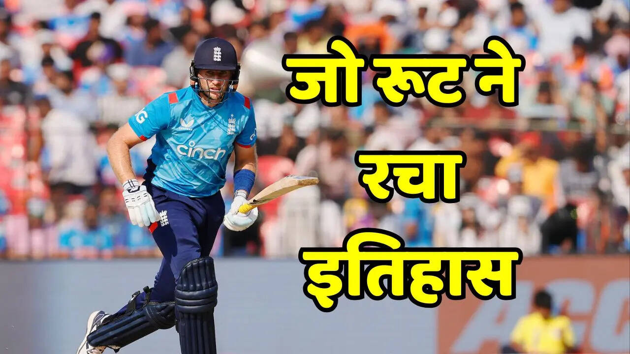 जो रूट की ऐतिहासिक पारी