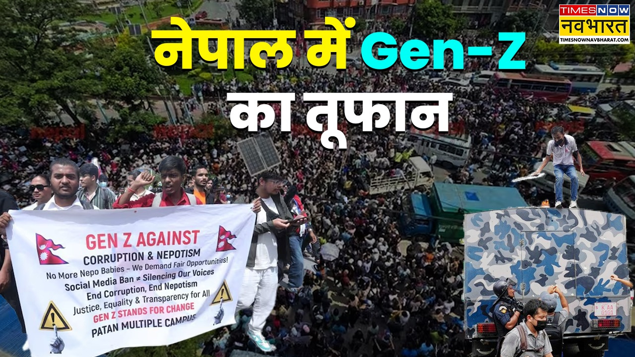 प्रदर्शन की वजह सोशल मीडिया प्रतिबंध
