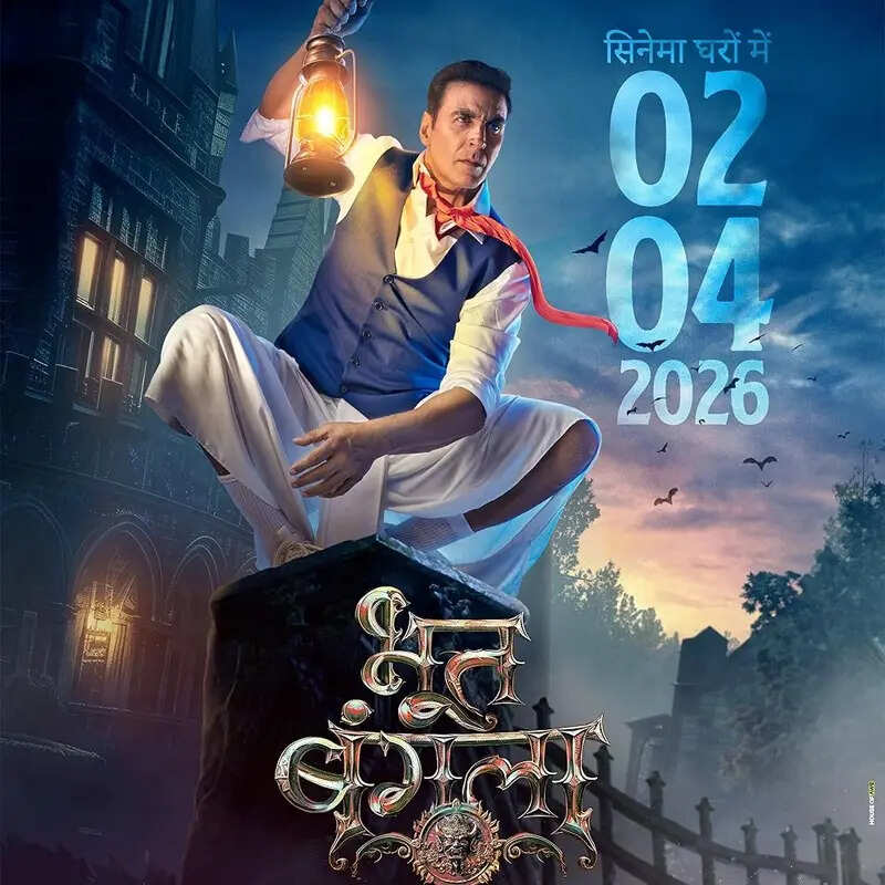 भूत बंगला Bhooth Bangla