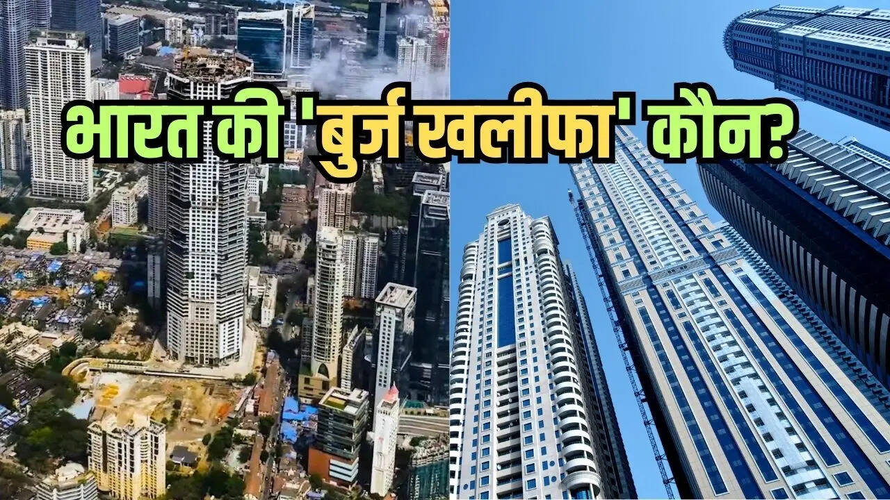 Palais Royale भारत की सबसे ऊंची इमारत