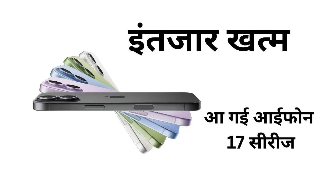 चार नए आईफोन