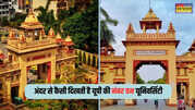 अंदर से कैसी दिखती है यूपी की नंबर वन यूनिवर्सिटी BHU एडमिशन के लिए लगती है लंबी लाइन