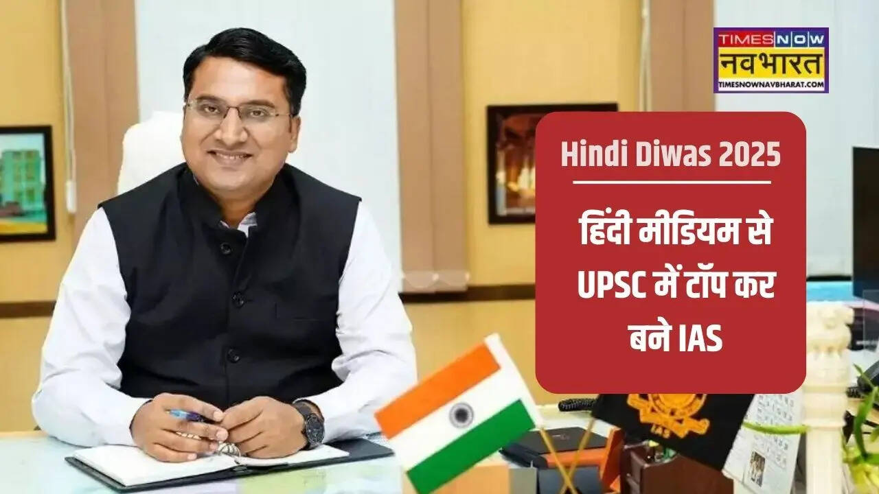 IAS Nishant Jain Motivational Story UPSC Hindi medium topper Nishant ...