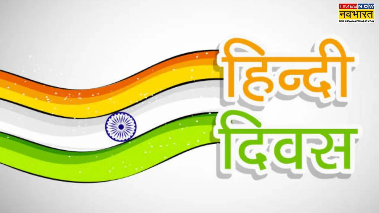 हिंदी भाषा पर महान लोगों के विचार