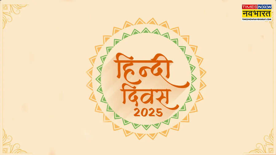 Happy Hindi Diwas 2025 Wishes Images