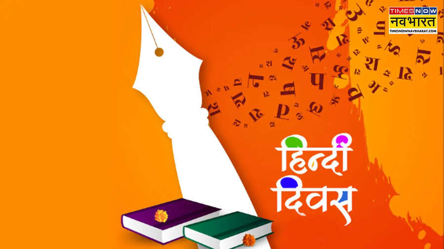 हिंदी दिवस 2025 की शुभकामनाएं LIVE Hindi Diwas Wallpaper