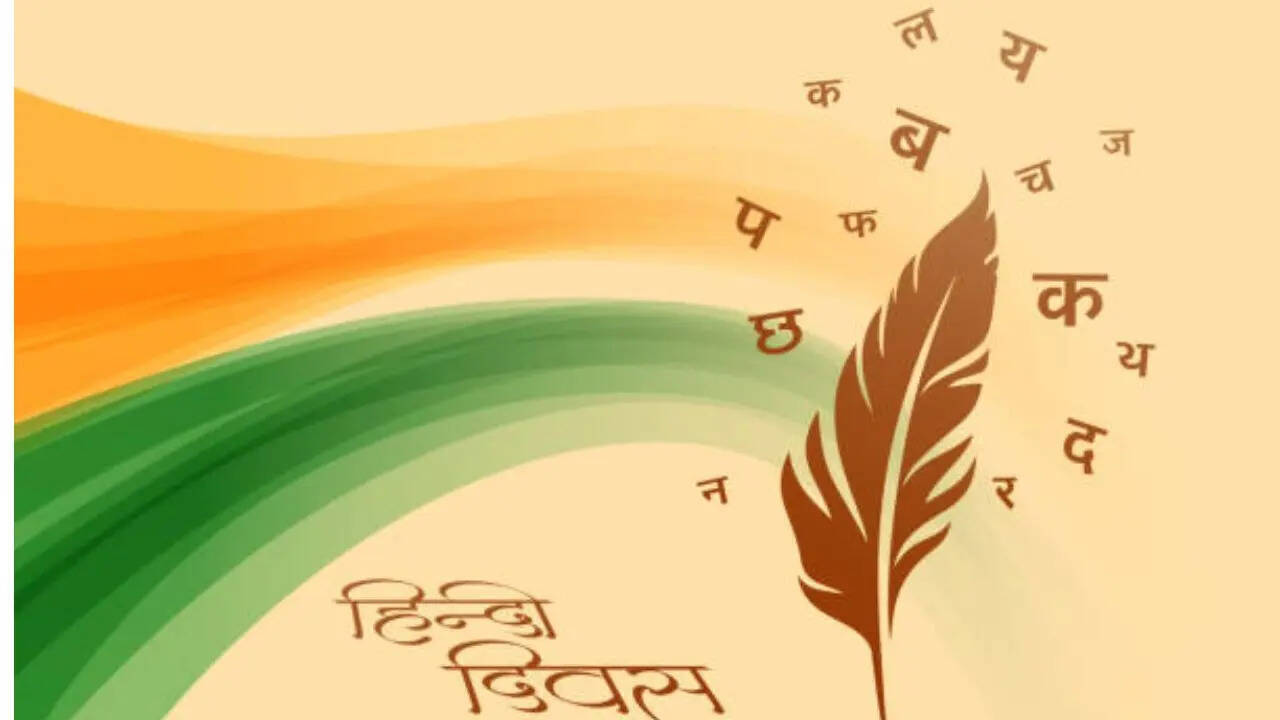 हिंदी दिवस पर होने वाले कार्यक्रम