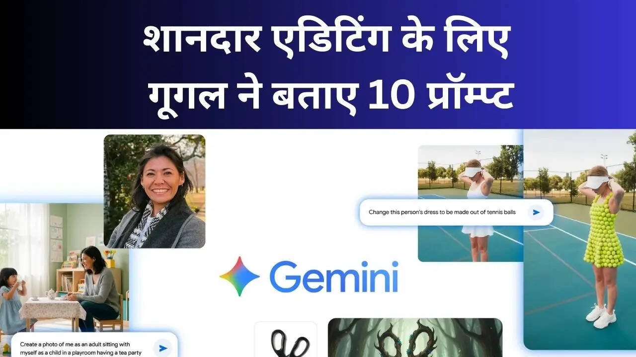Nano Banana की सबसे खास बात यह है कि यह फोटो एडिटिंग को पूरी तरह बदल रहा है। अब साधारण तस्वीरों को भी यह टूल आकर्षक डिजिटल आर्ट या फिर वायरल सोशल मीडिया कंटेंट में बदल सकता है वह भी सिर्फ एक प्रॉम्प्ट और बिना किसी झंझट के। यूजर्स का कहना है कि Gemini के साथ न केवल एडिटिंग आसान हो गई है बल्कि तस्वीरें और भी ज्यादा क्रिएटिव और यूनिक बन रही हैं। यही वजह है कि यह टूल लॉन्च के साथ ही हर जगह चर्चा का विषय बन गया है।