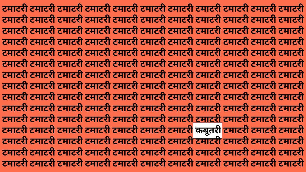 सफेद घेरे में दिखेगी कबूतरी