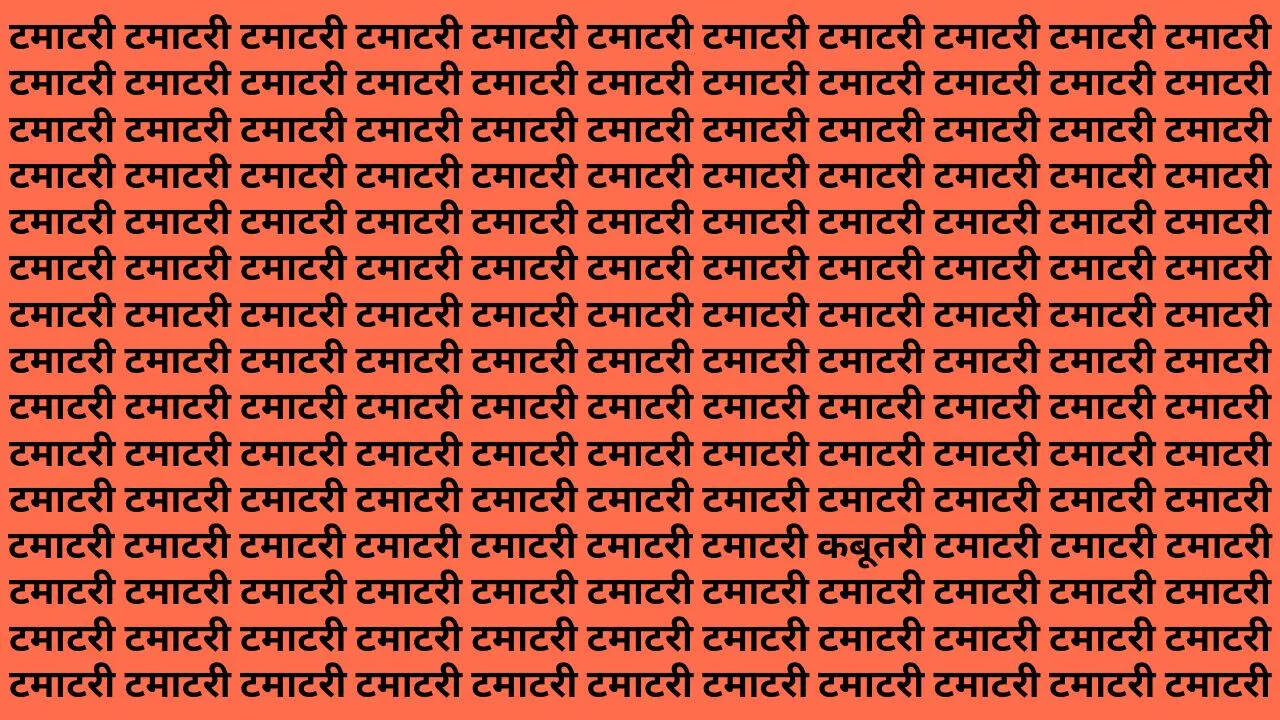 अच्छे-अच्छों की नजरें खा गईं धोखा