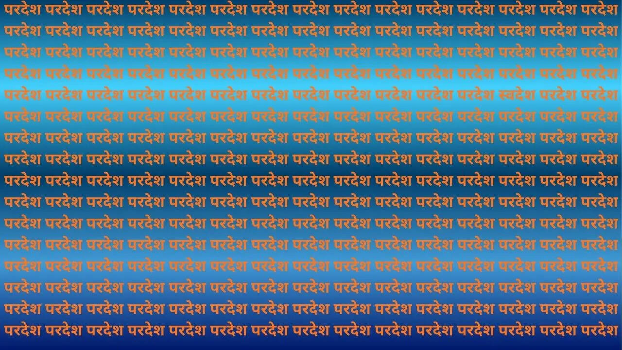 जिन्हें मिला, उनके पास हैं बाज जैसी तेज नजरें