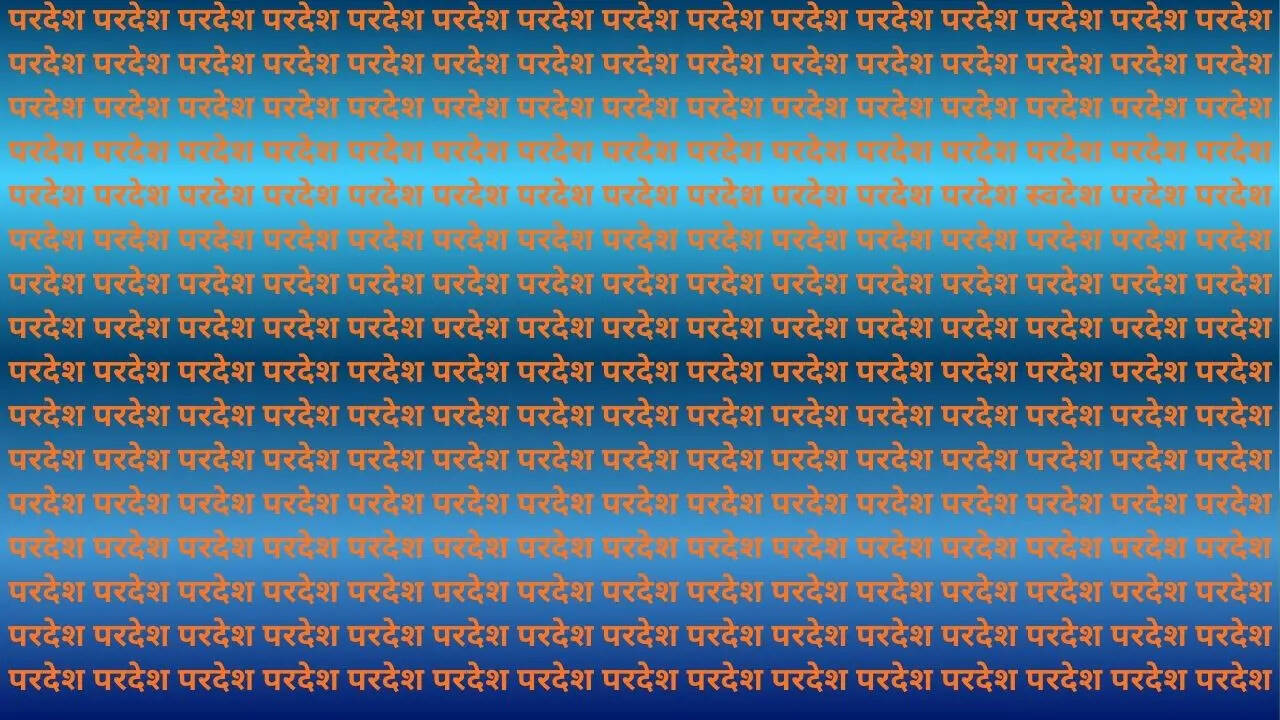 समय समाप्त होने वाला है