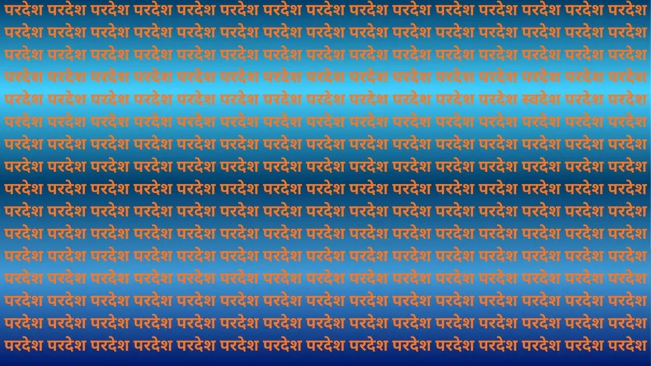 10 सेकेंड में पूरा करना है यह चैलेंज