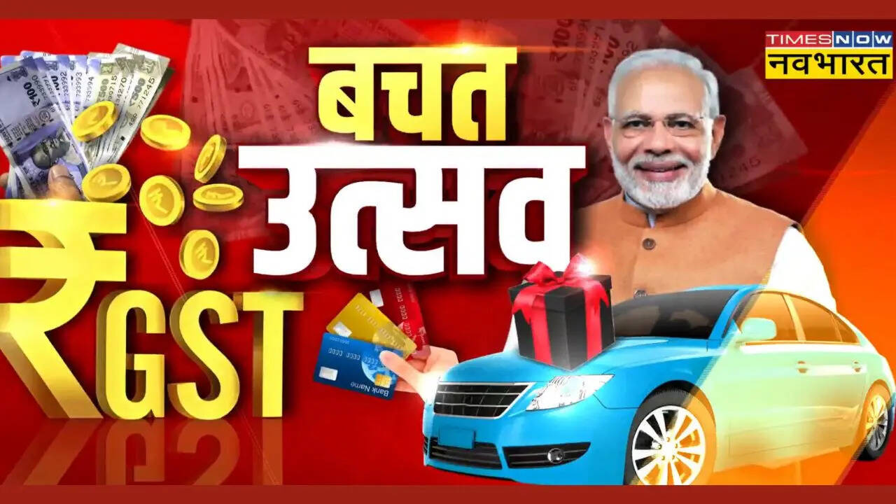 ​गाड़ियों पर बचत​