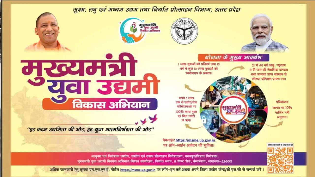 UP के युवाओं की पहली पसंद बना ...