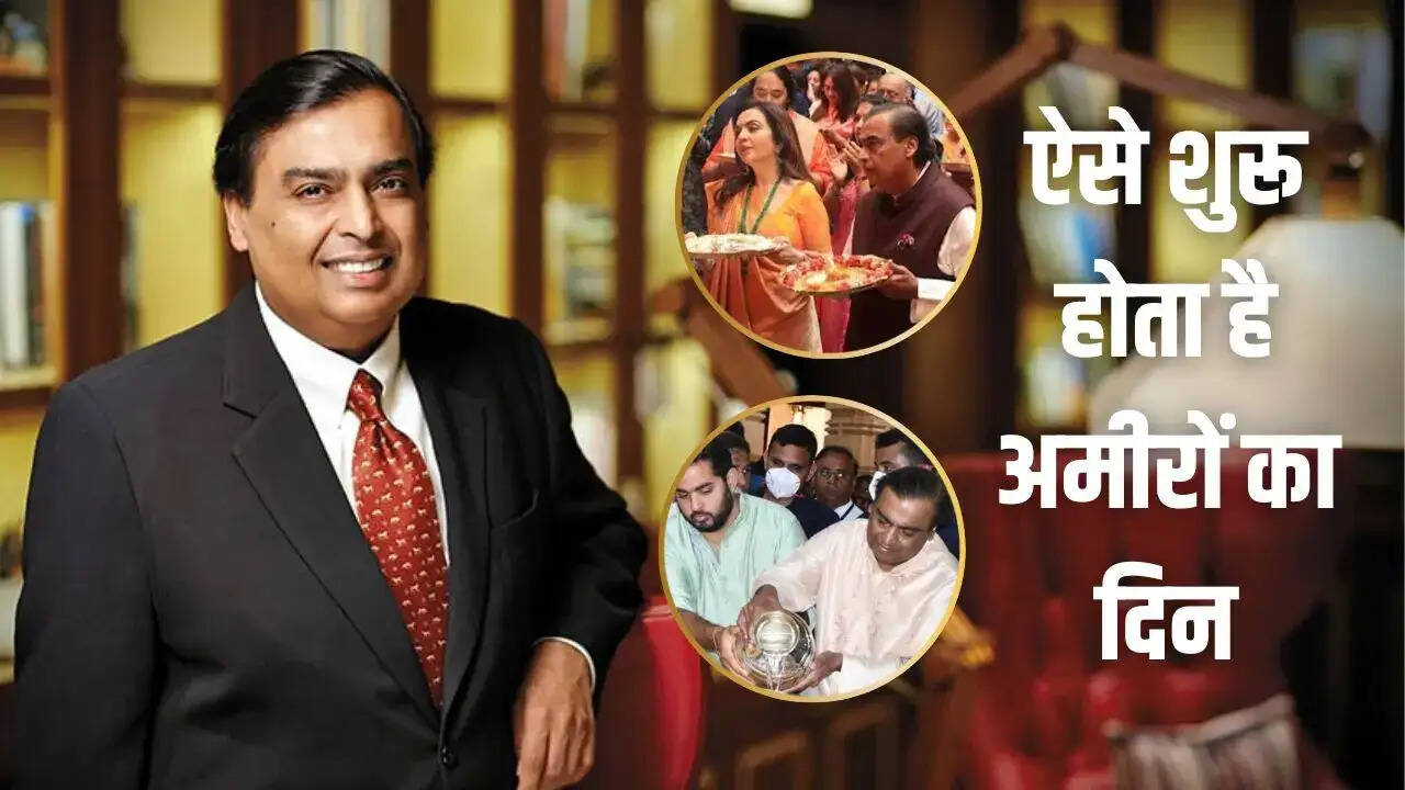 अमीर लोगों का मॉर्निंग रूटीन