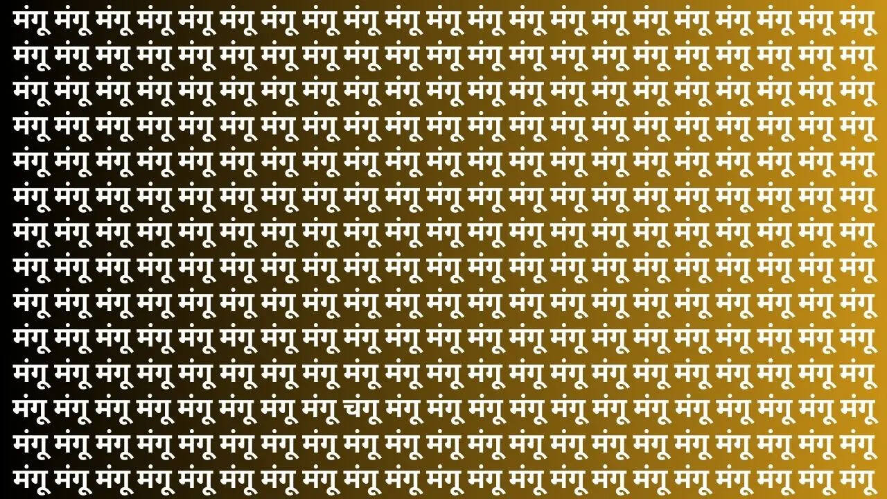 आसान के साथ फनी है यह चैलेंज