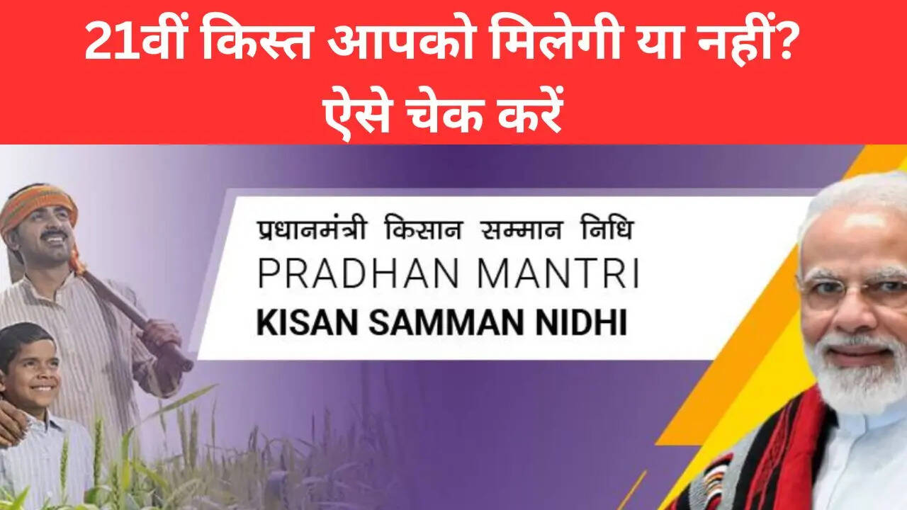 हर साल 6000 रुपये की मदद