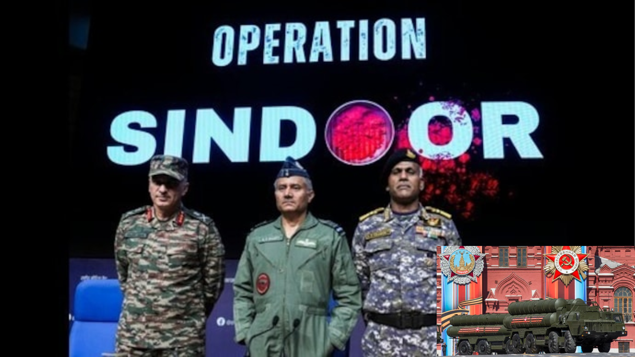 ऑपरेशन सिंदूर में S-400 ने दिखाई ताकत