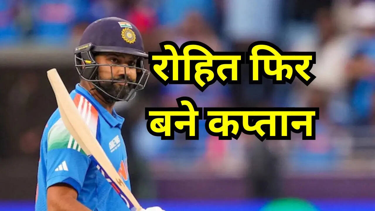 रोहित से छीनी कप्तानी