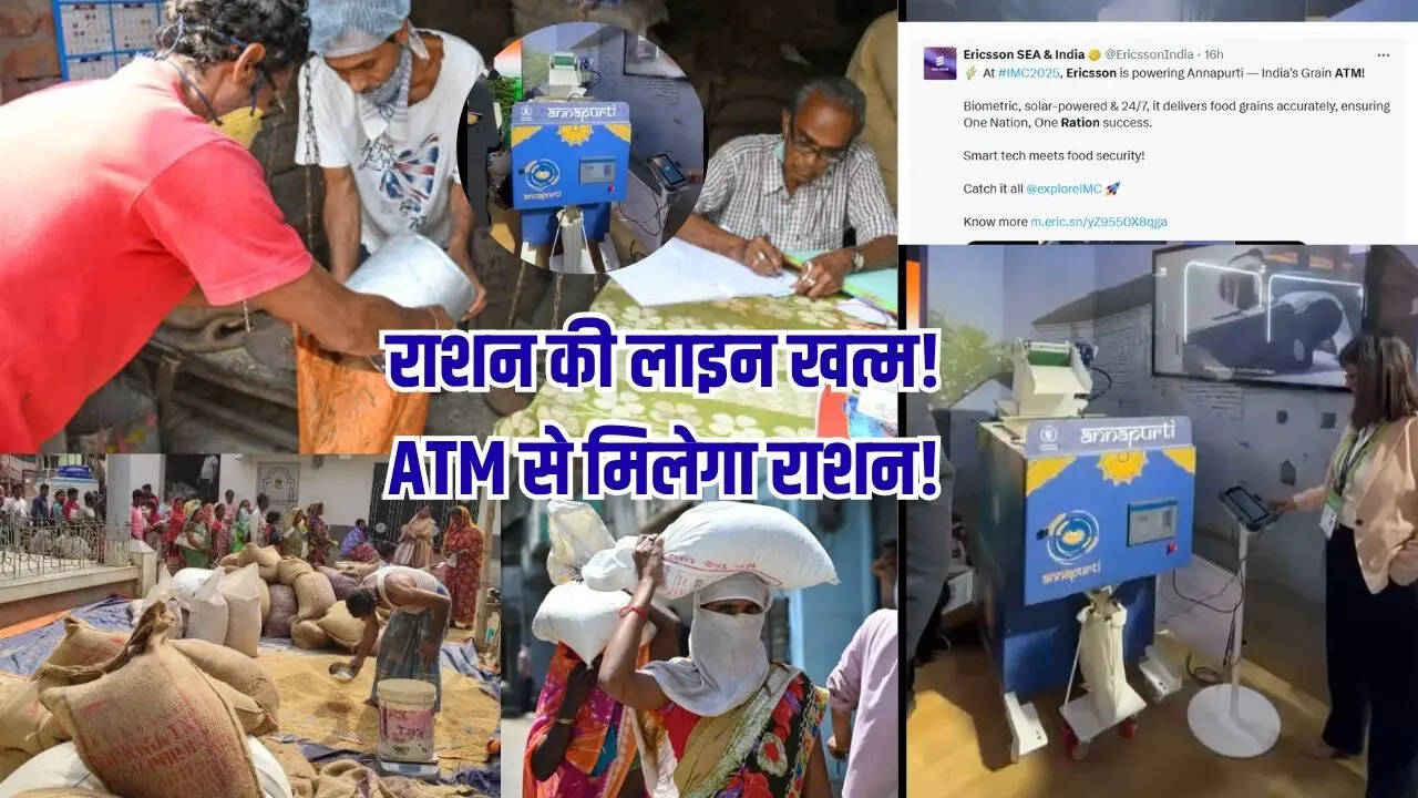 अब राशन के लिए लाइन में लगने की जरुरत नहीं