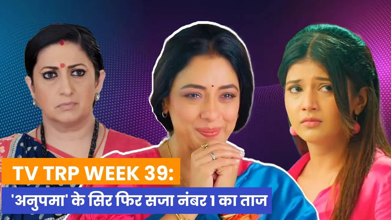 टीवी टीआरपी लिस्ट सप्ताह-39