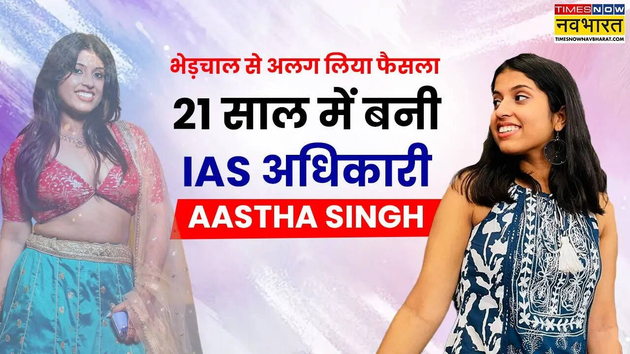 21 की उम्र में डबल धमाल आस्था सिंह ने एक हर साल में हरियाणा PCS फिर UPSC किया पास